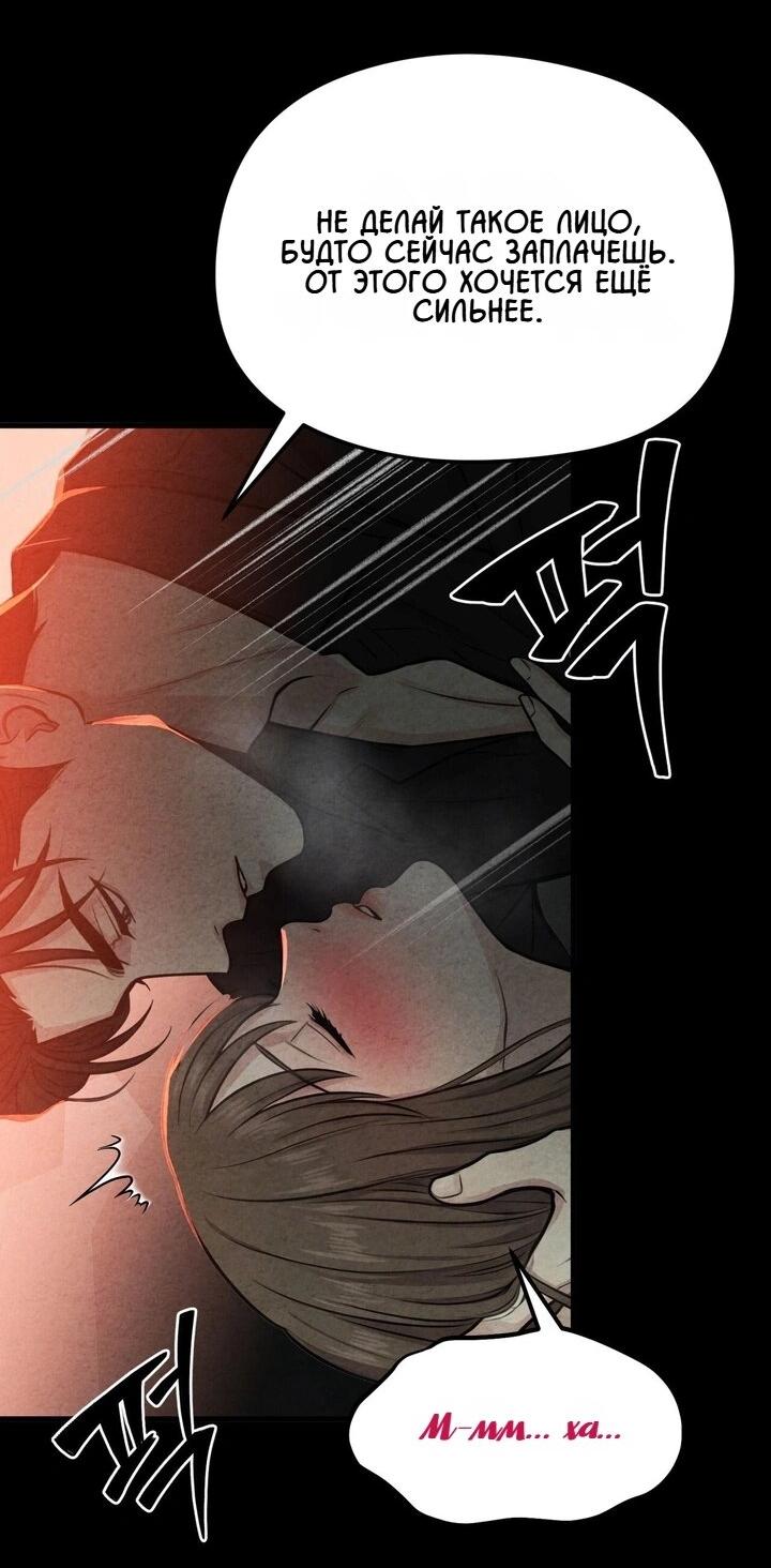 Манга Компенсация - Глава 15 Страница 16