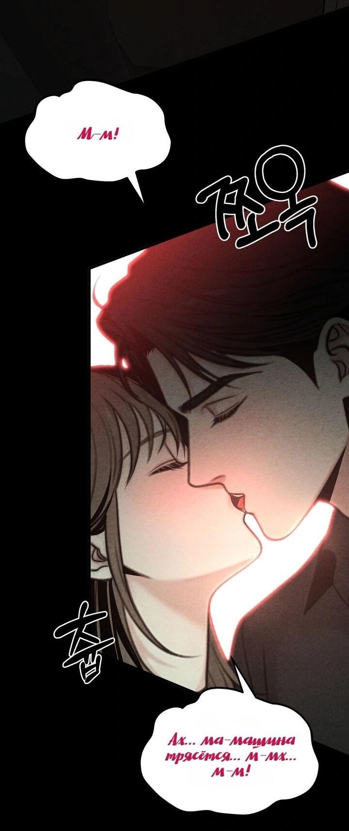 Манга Компенсация - Глава 15 Страница 19