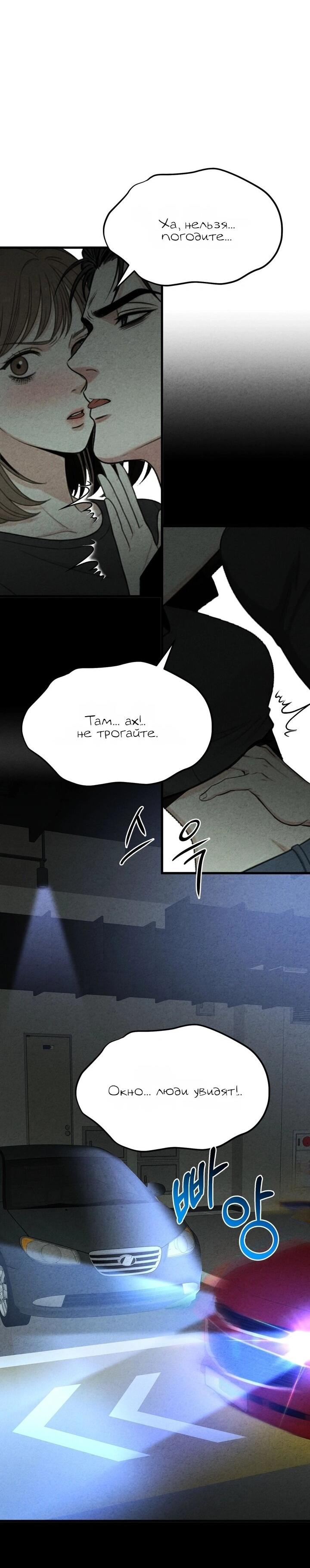 Манга Компенсация - Глава 15 Страница 5