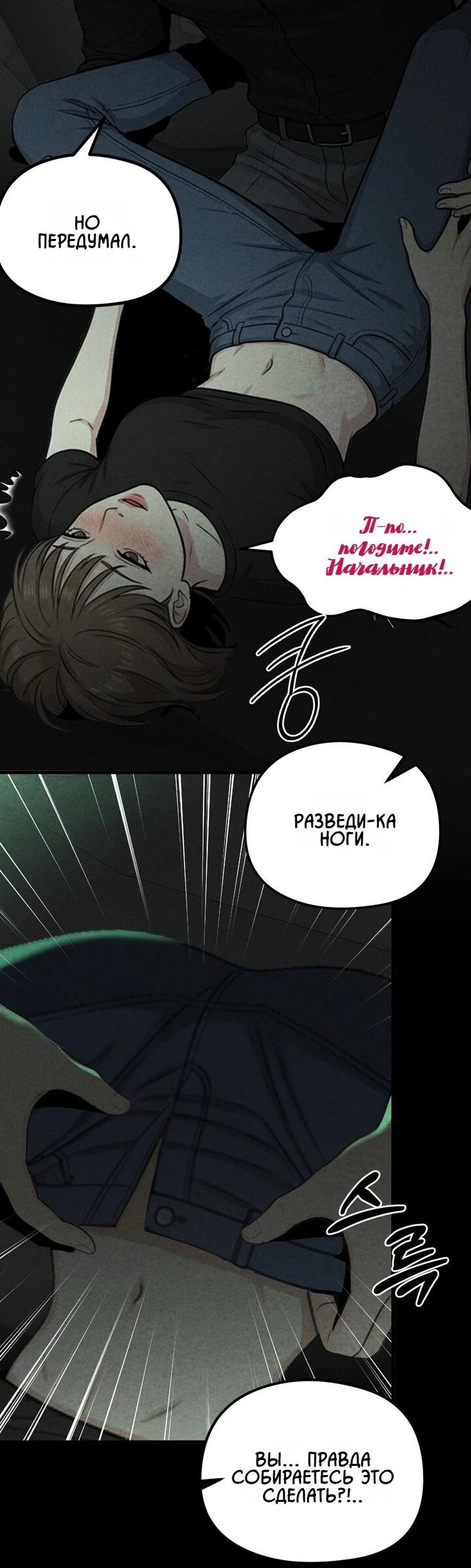 Манга Компенсация - Глава 15 Страница 14