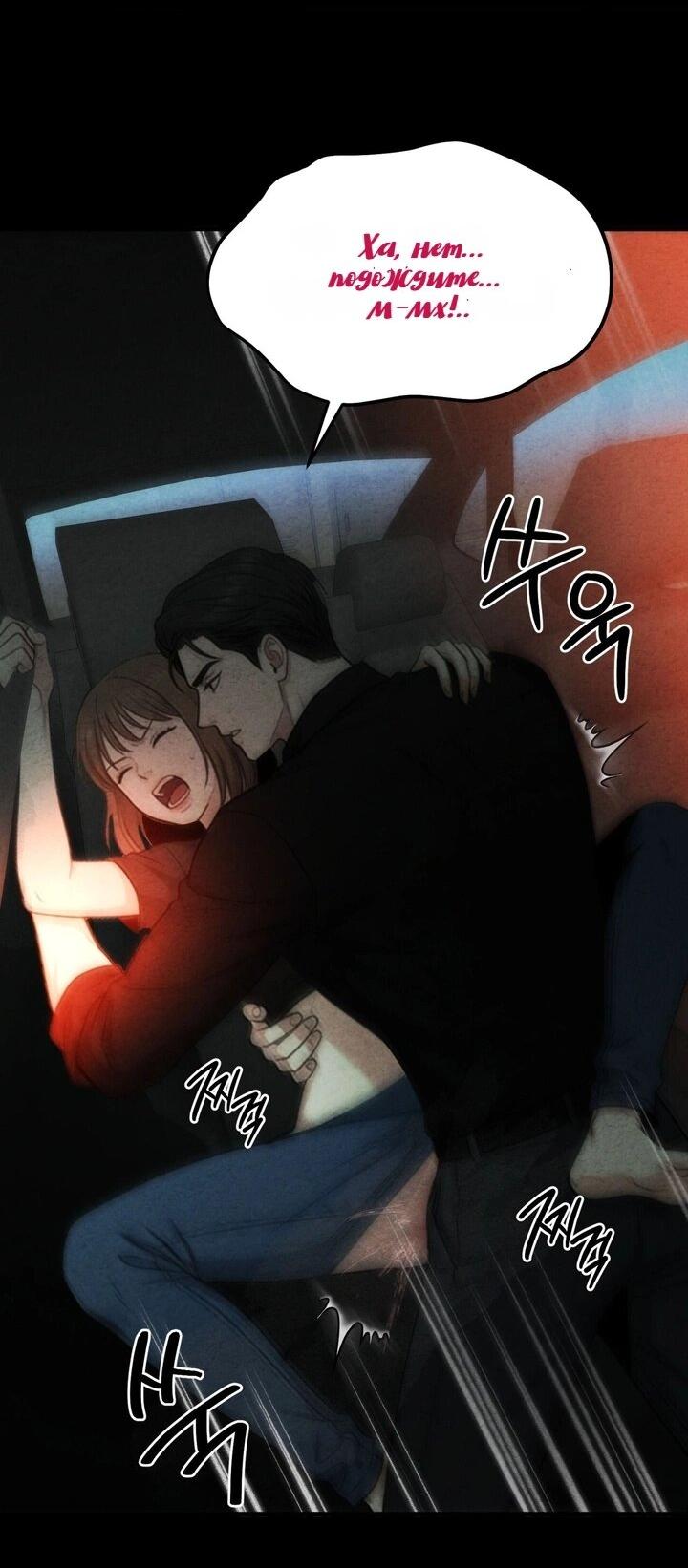 Манга Компенсация - Глава 15 Страница 15