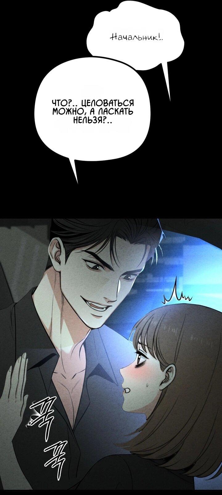 Манга Компенсация - Глава 15 Страница 6