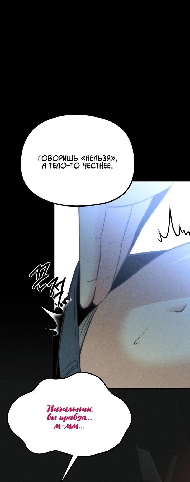 Манга Компенсация - Глава 15 Страница 7