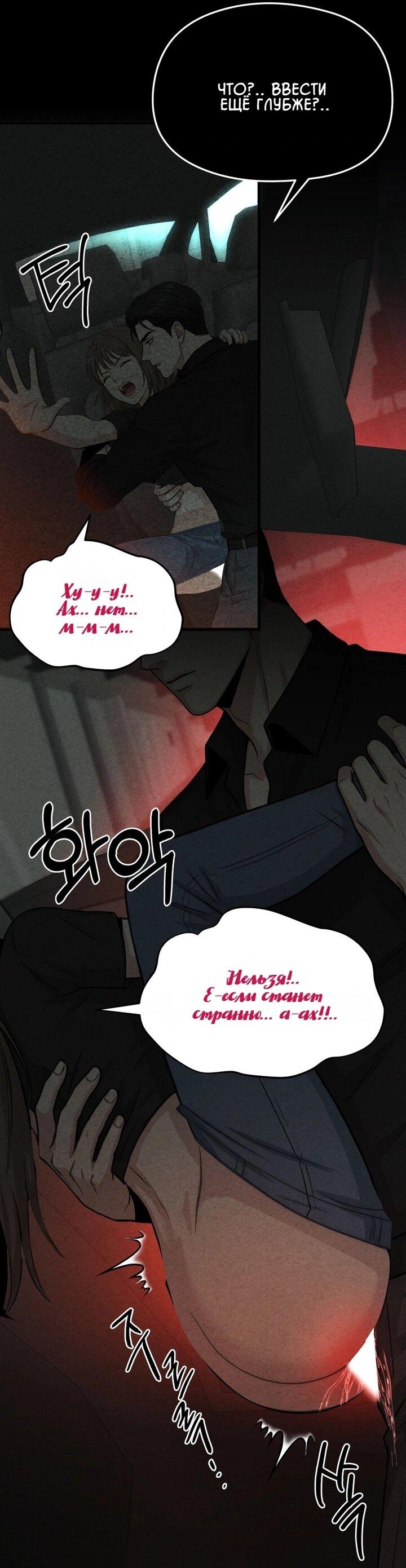 Манга Компенсация - Глава 15 Страница 18