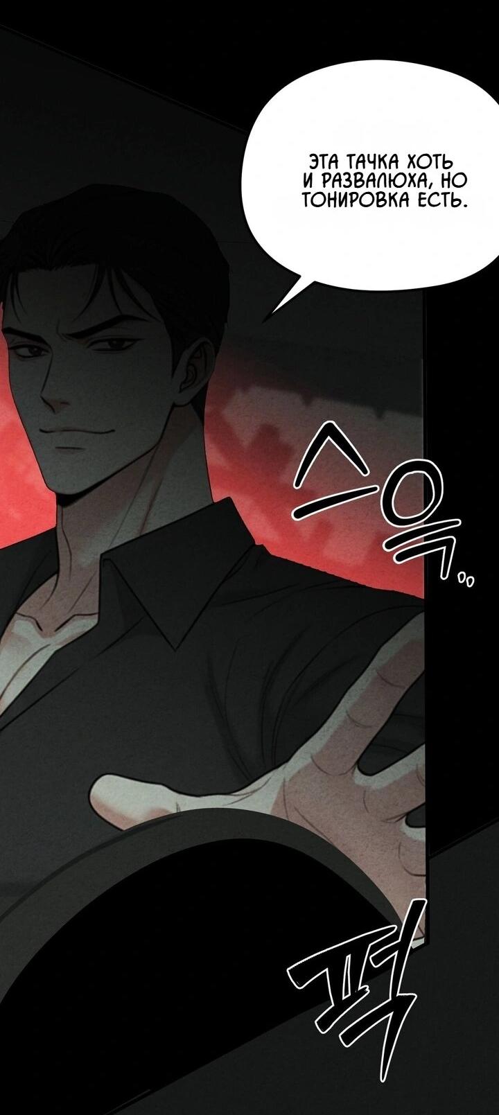 Манга Компенсация - Глава 15 Страница 20