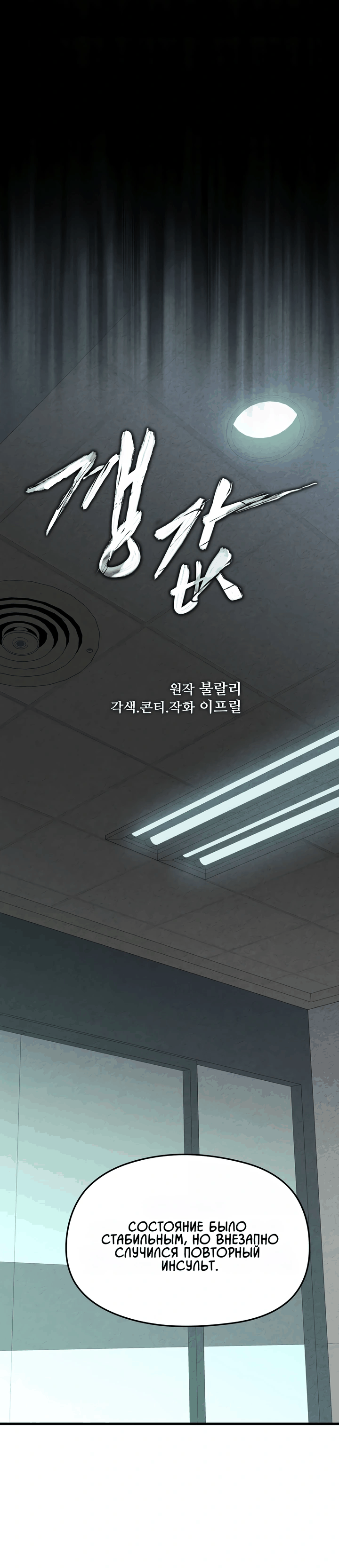 Манга Компенсация - Глава 14 Страница 14