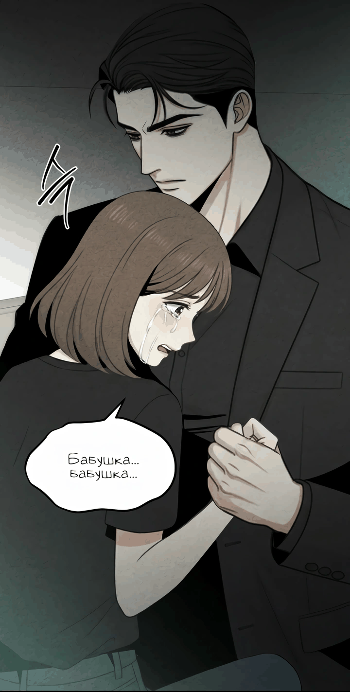 Манга Компенсация - Глава 14 Страница 17