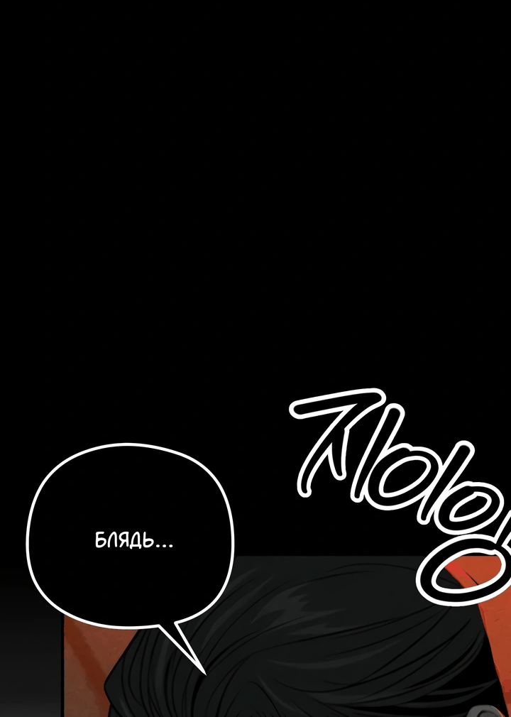 Манга Компенсация - Глава 14 Страница 8