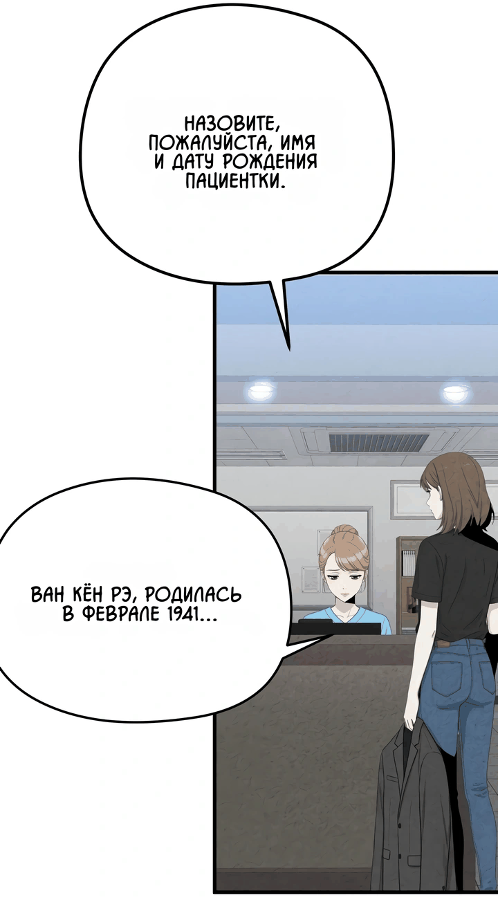 Манга Компенсация - Глава 14 Страница 22