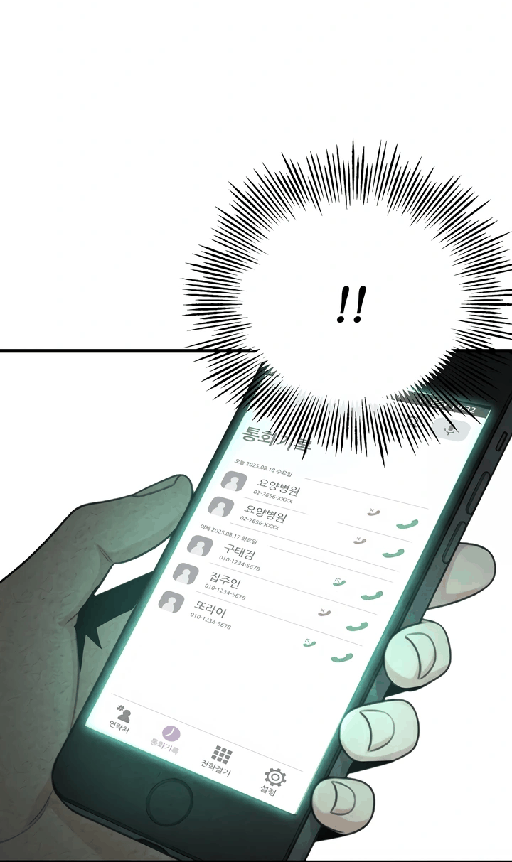 Манга Компенсация - Глава 14 Страница 12