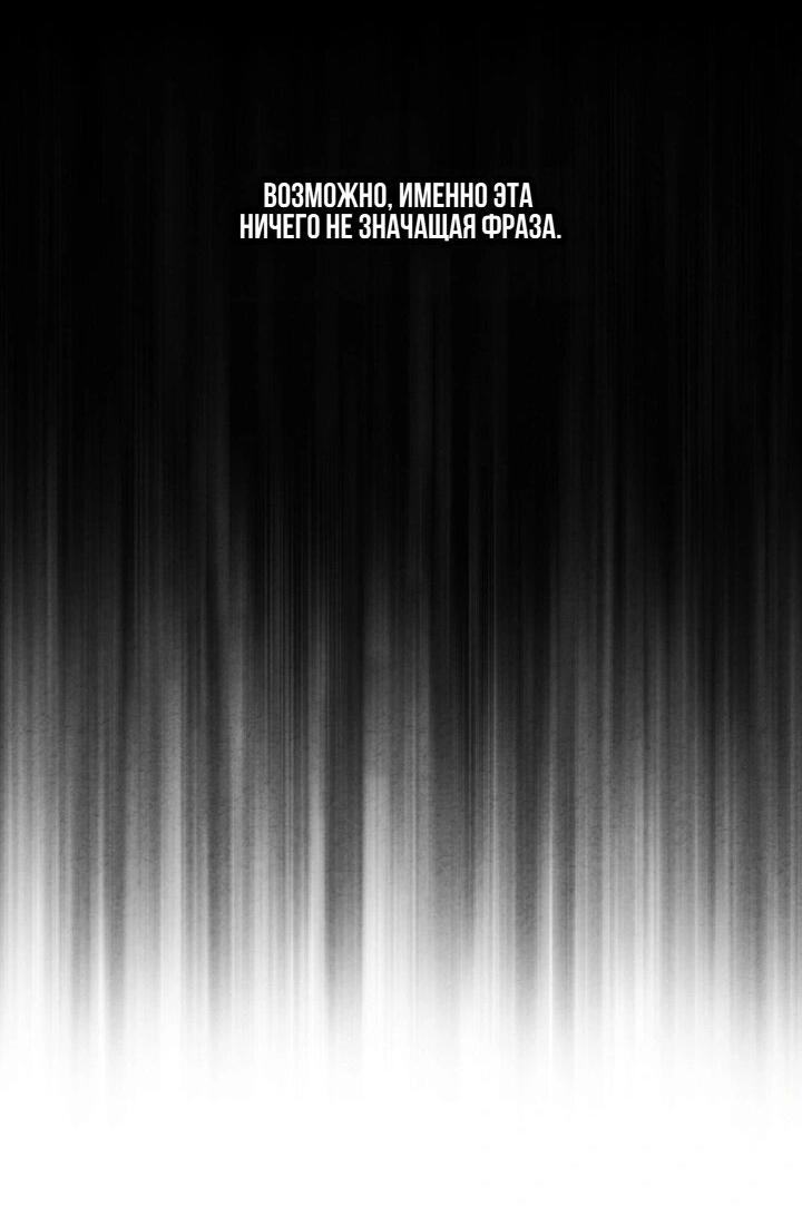 Манга Компенсация - Глава 13 Страница 18