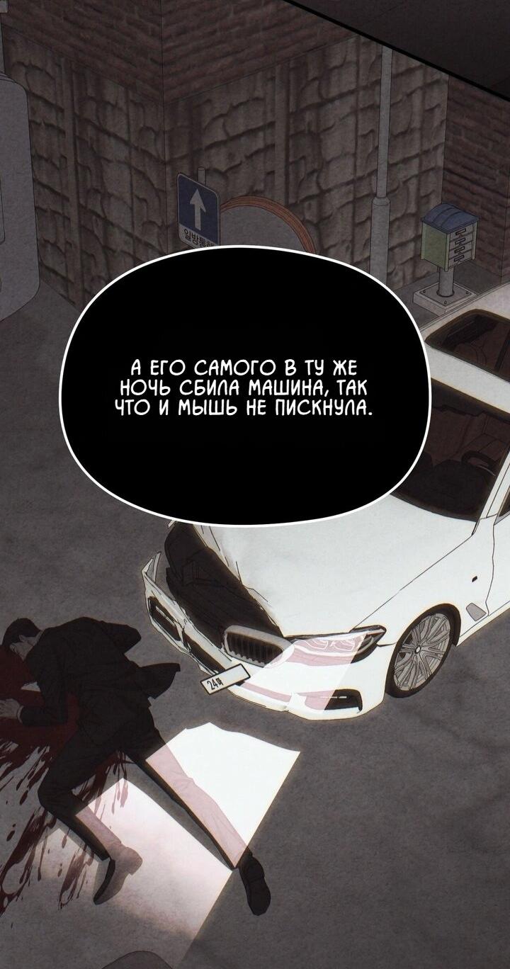 Манга Компенсация - Глава 13 Страница 4