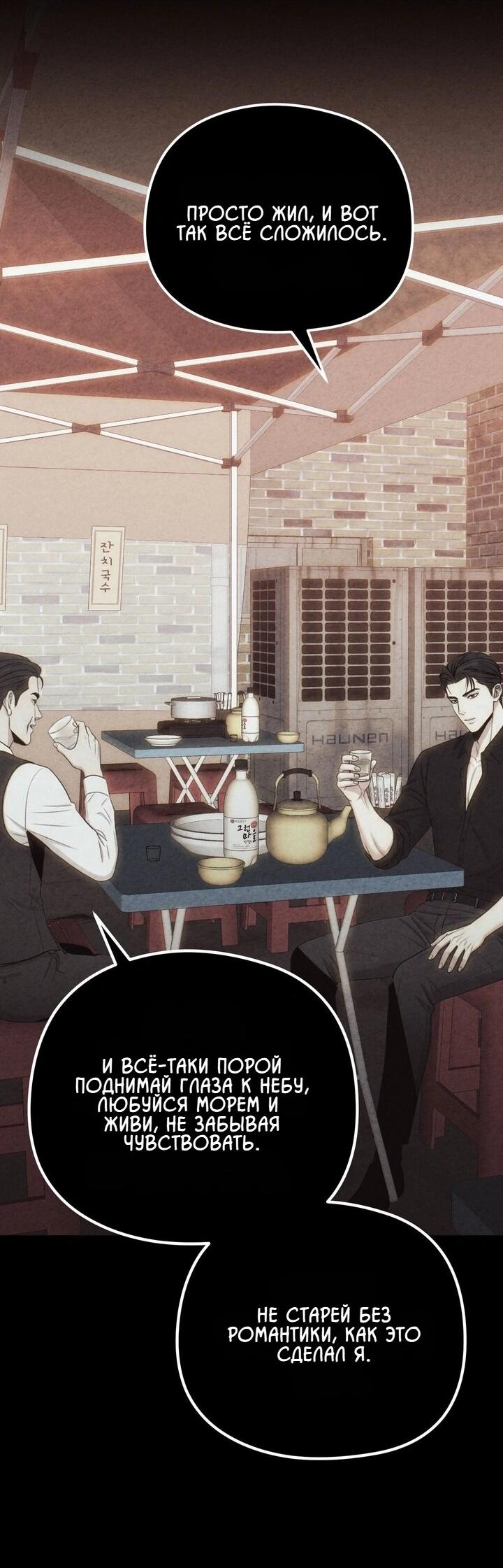 Манга Компенсация - Глава 13 Страница 10