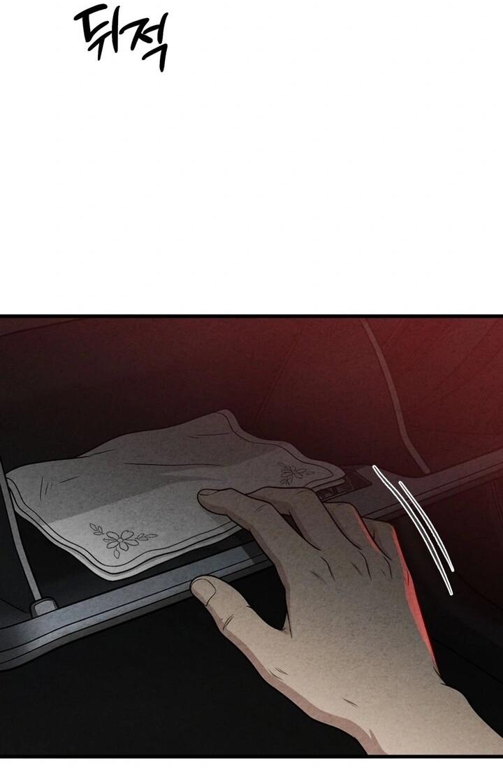 Манга Компенсация - Глава 13 Страница 14