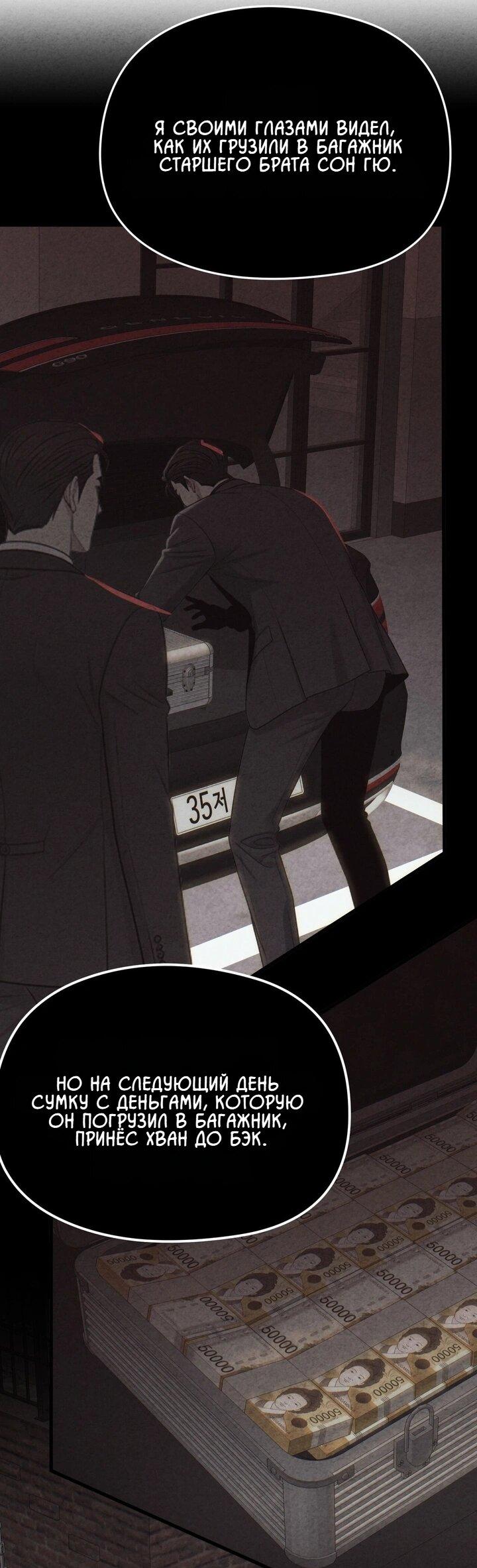 Манга Компенсация - Глава 13 Страница 3