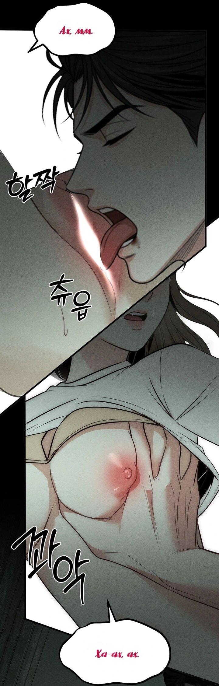 Манга Компенсация - Глава 13 Страница 30