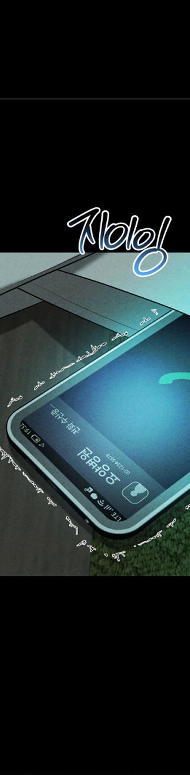 Манга Компенсация - Глава 13 Страница 33