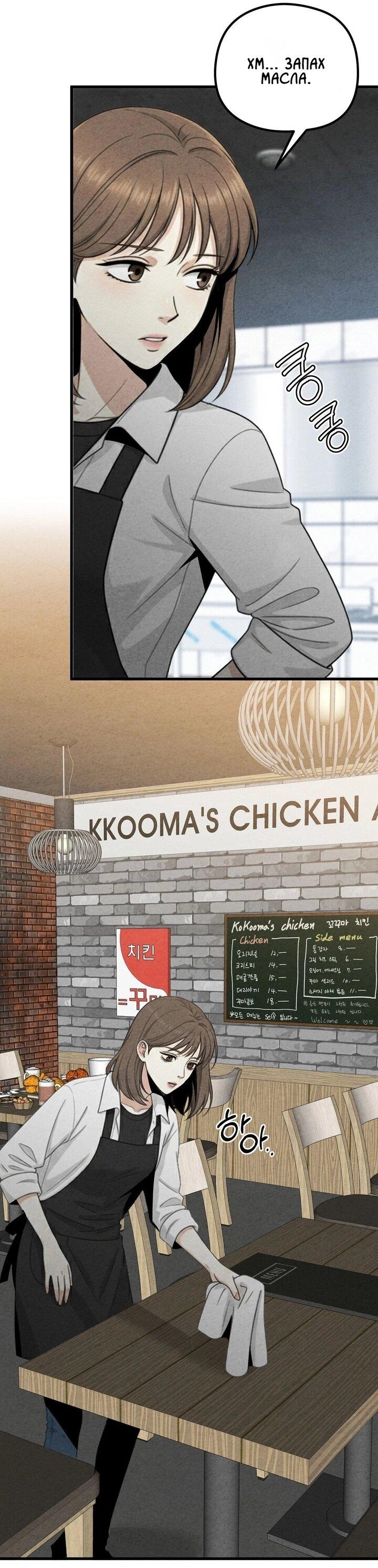 Манга Компенсация - Глава 13 Страница 19