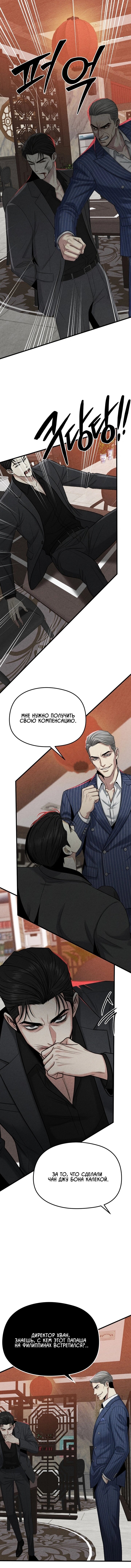 Манга Компенсация - Глава 13 Страница 1
