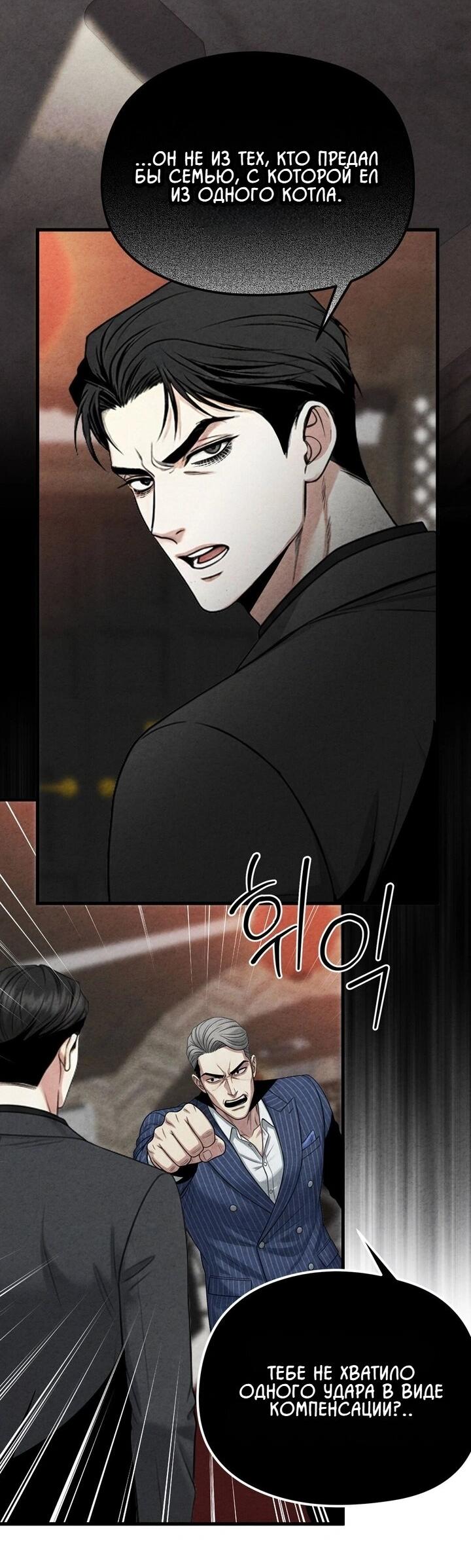 Манга Компенсация - Глава 13 Страница 5
