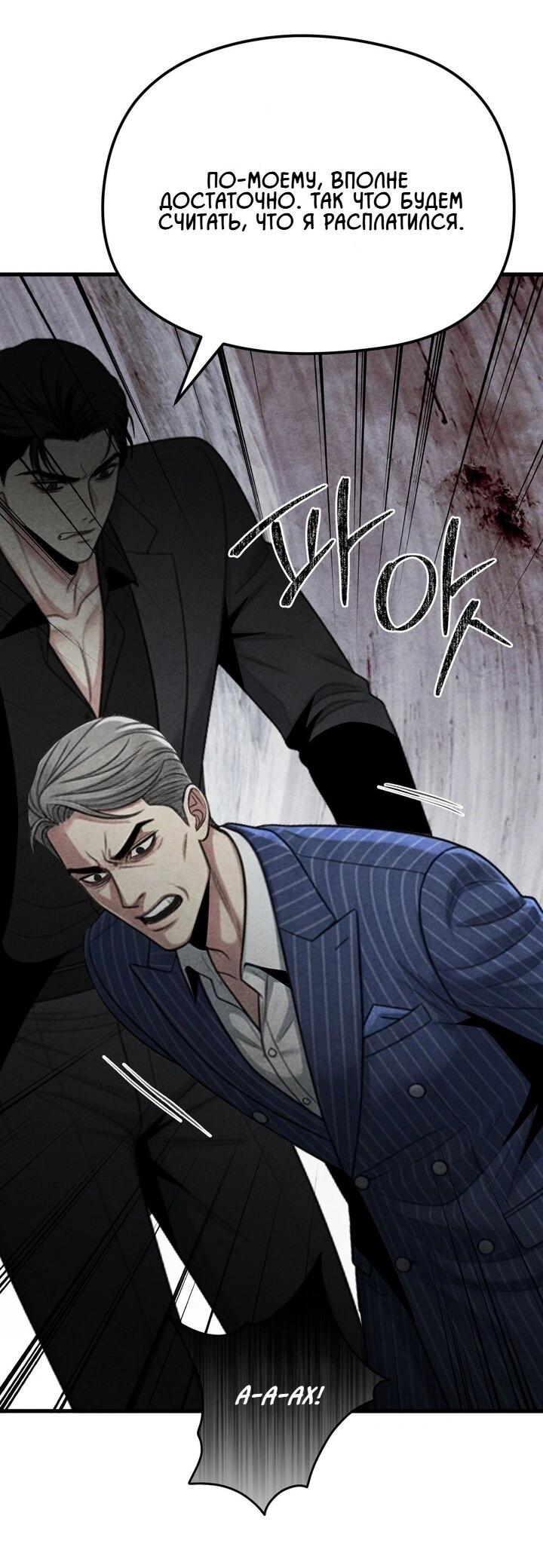 Манга Компенсация - Глава 13 Страница 6