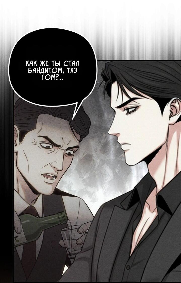 Манга Компенсация - Глава 13 Страница 9