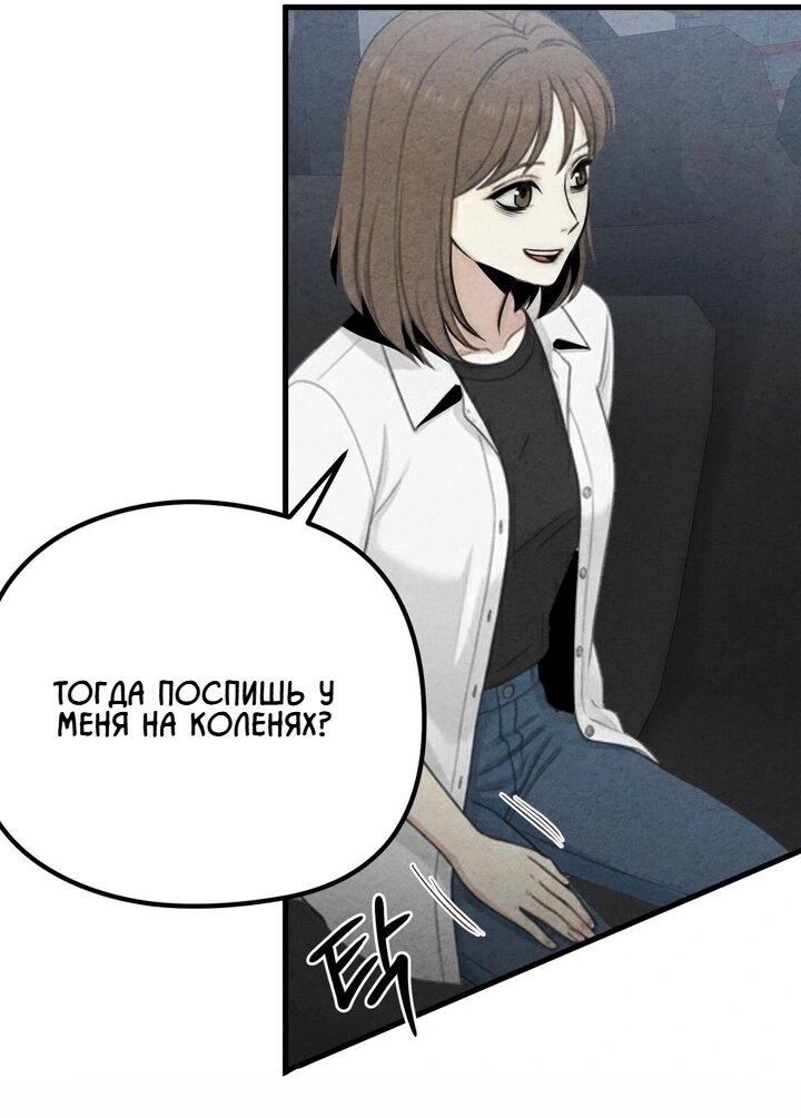 Манга Компенсация - Глава 12 Страница 6