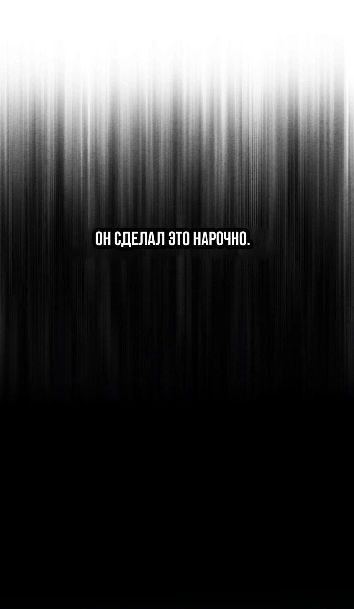 Манга Компенсация - Глава 12 Страница 22