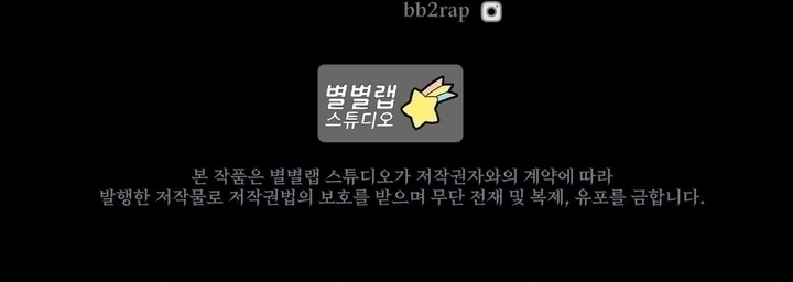 Манга Компенсация - Глава 12 Страница 32