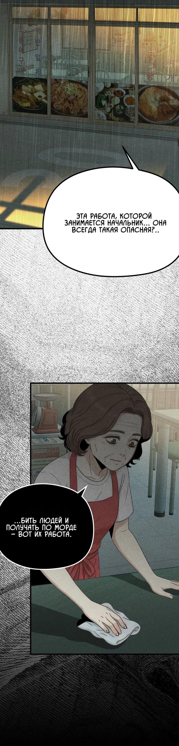 Манга Компенсация - Глава 12 Страница 29