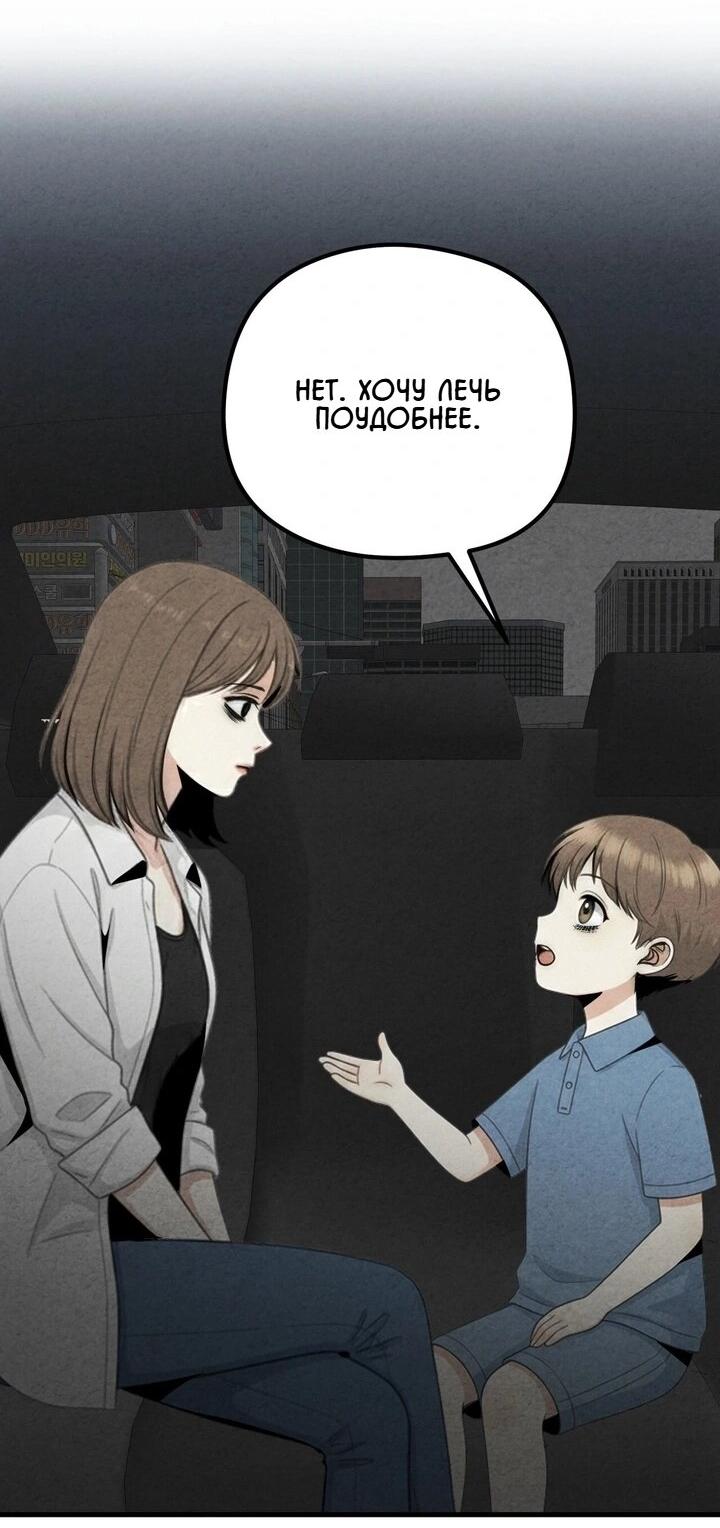 Манга Компенсация - Глава 12 Страница 7