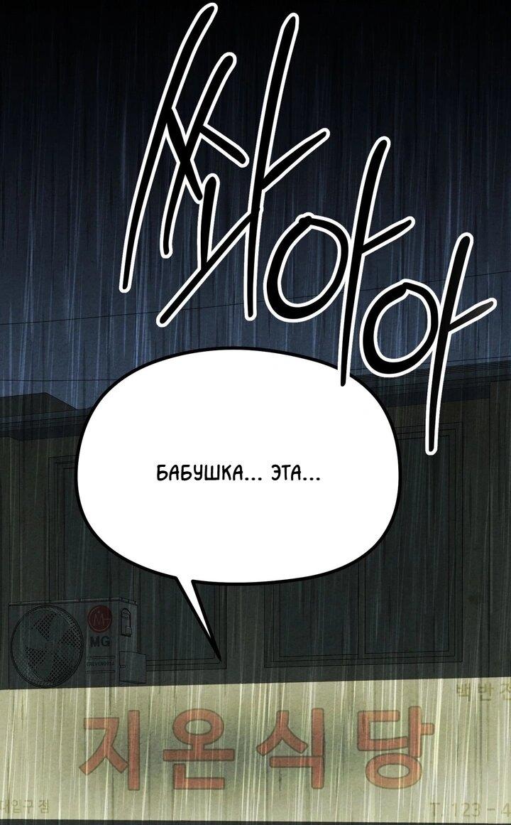 Манга Компенсация - Глава 12 Страница 28