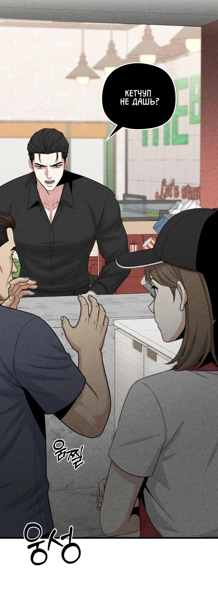 Манга Компенсация - Глава 11 Страница 3