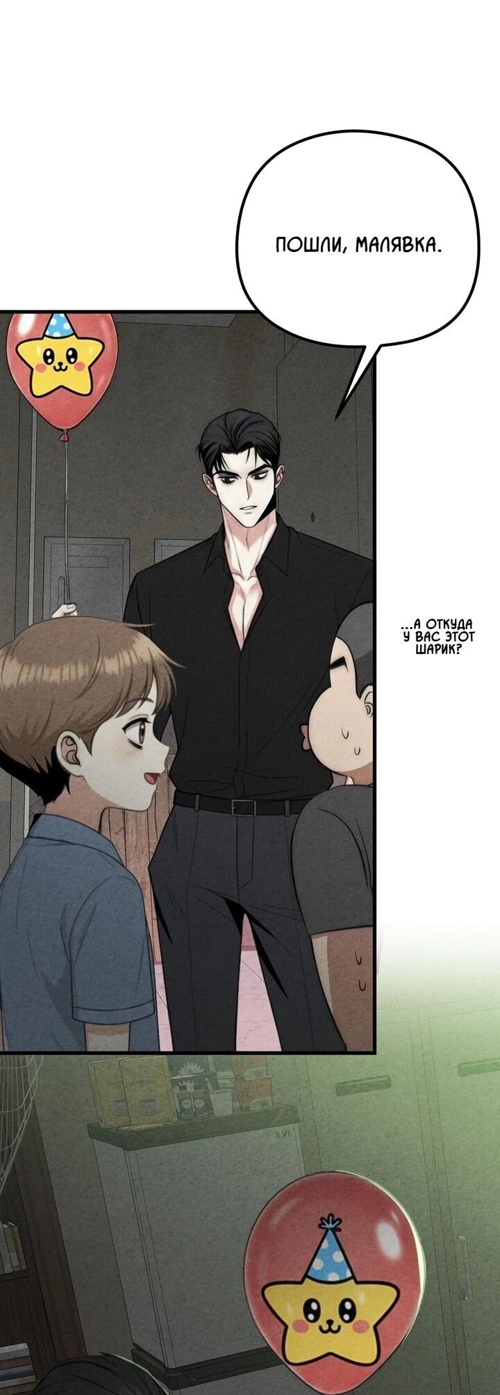 Манга Компенсация - Глава 11 Страница 19