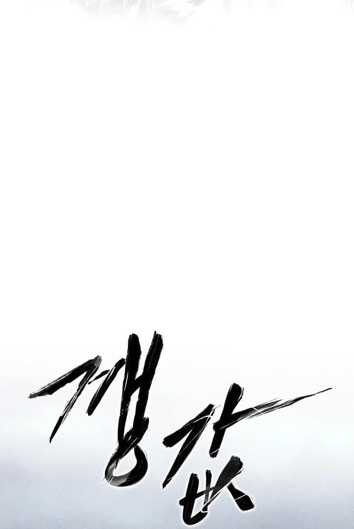 Манга Компенсация - Глава 11 Страница 13