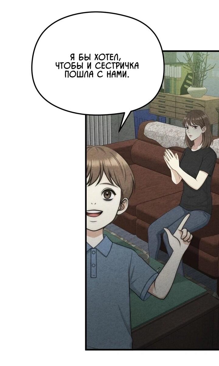 Манга Компенсация - Глава 11 Страница 21