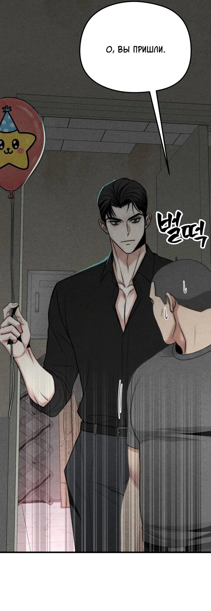 Манга Компенсация - Глава 11 Страница 18