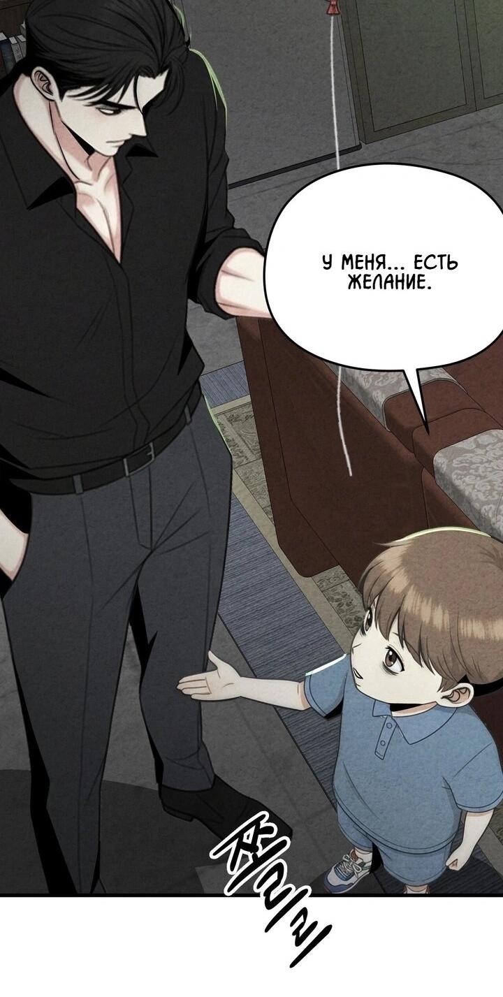 Манга Компенсация - Глава 11 Страница 20