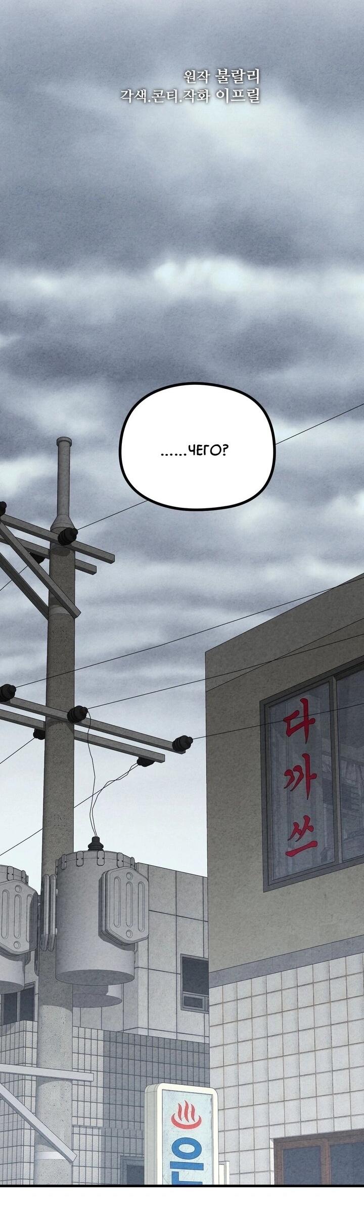 Манга Компенсация - Глава 11 Страница 14