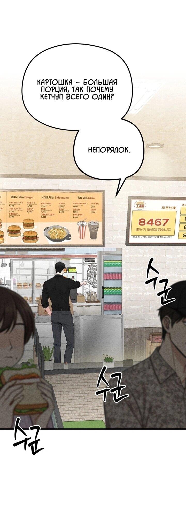 Манга Компенсация - Глава 11 Страница 1