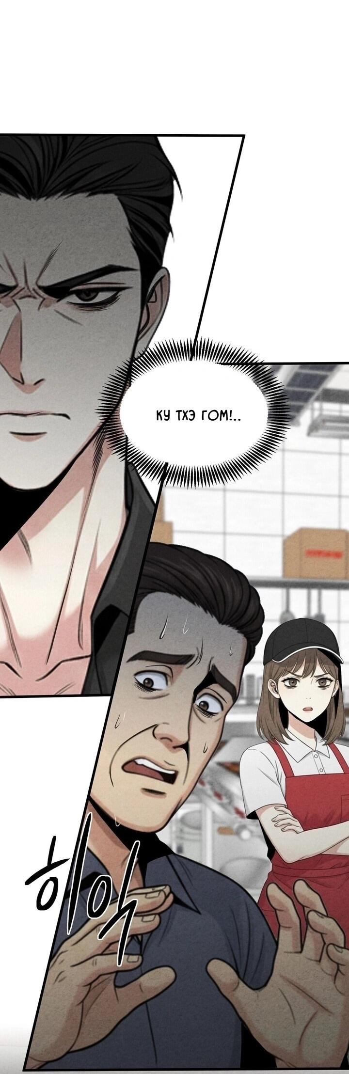 Манга Компенсация - Глава 11 Страница 2