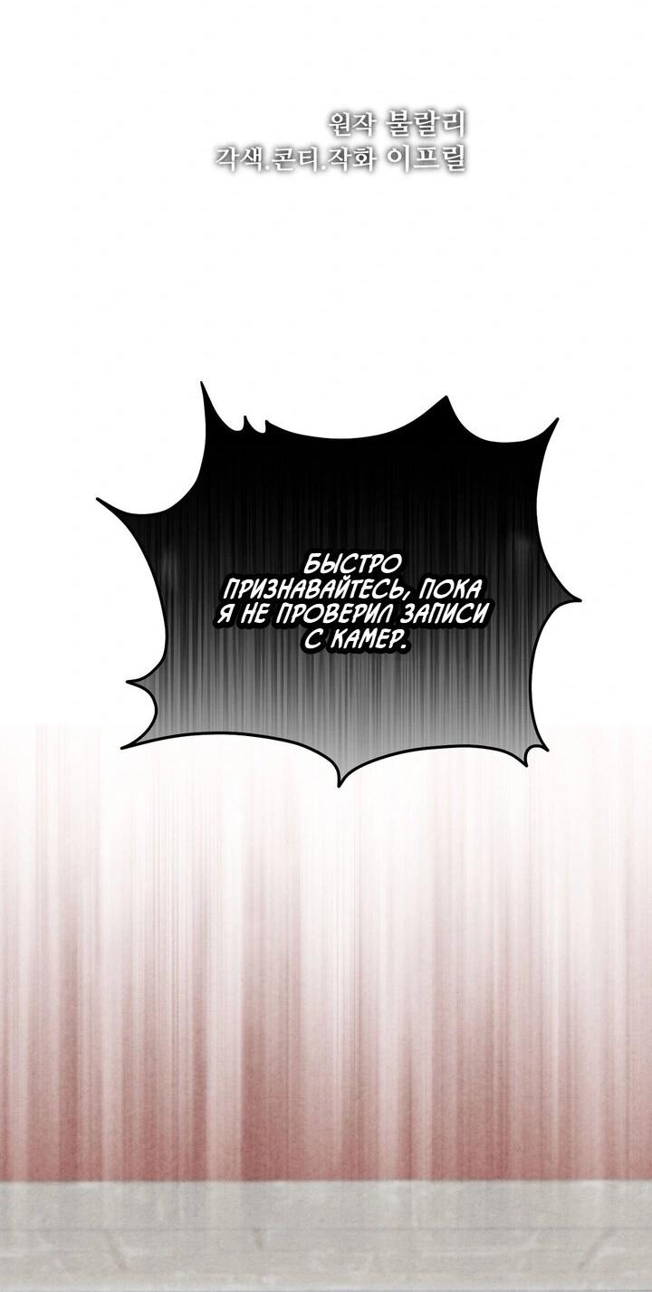 Манга Компенсация - Глава 10 Страница 18