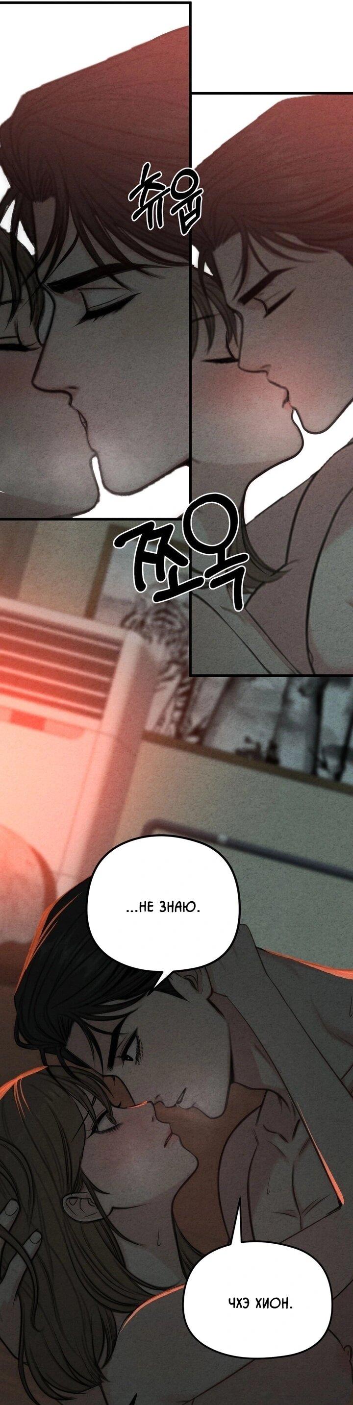 Манга Компенсация - Глава 10 Страница 14