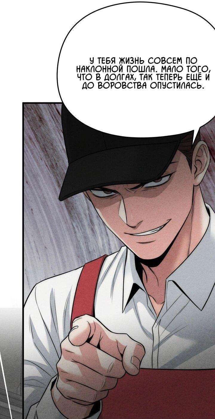 Манга Компенсация - Глава 10 Страница 21