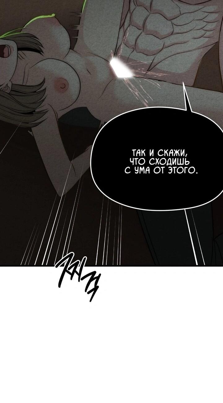 Манга Компенсация - Глава 10 Страница 9