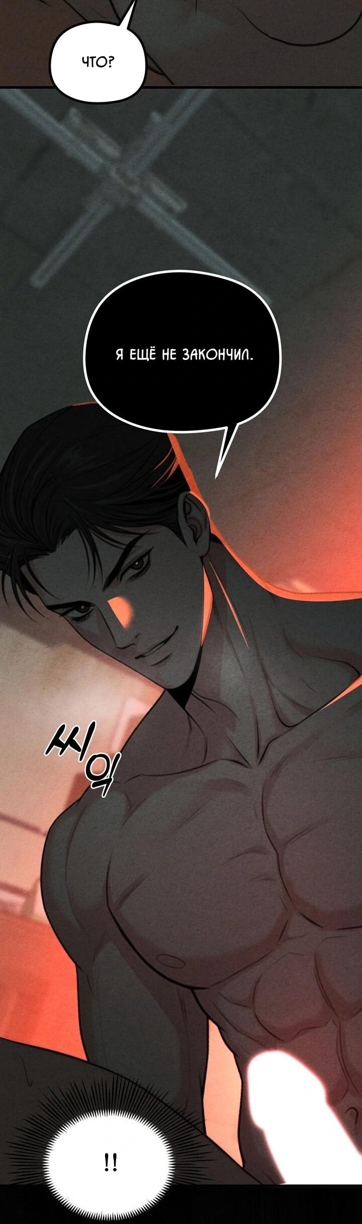 Манга Компенсация - Глава 10 Страница 15