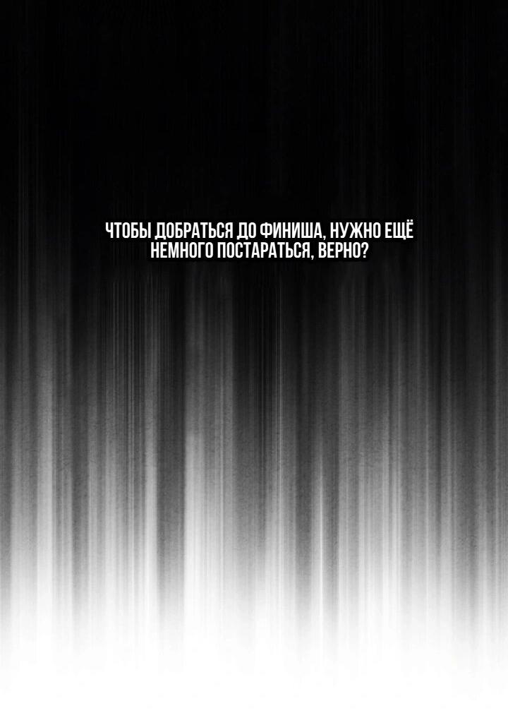 Манга Компенсация - Глава 10 Страница 16