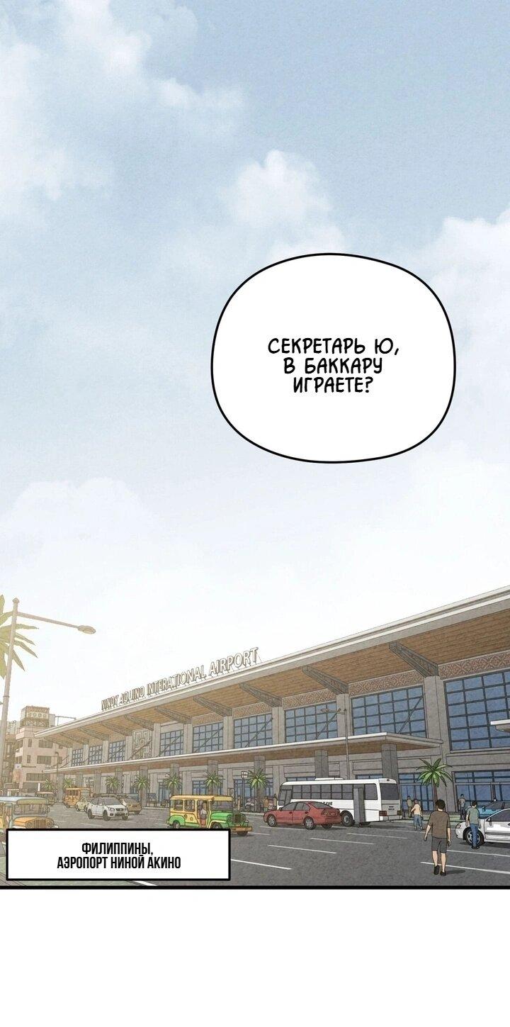 Манга Компенсация - Глава 9 Страница 1