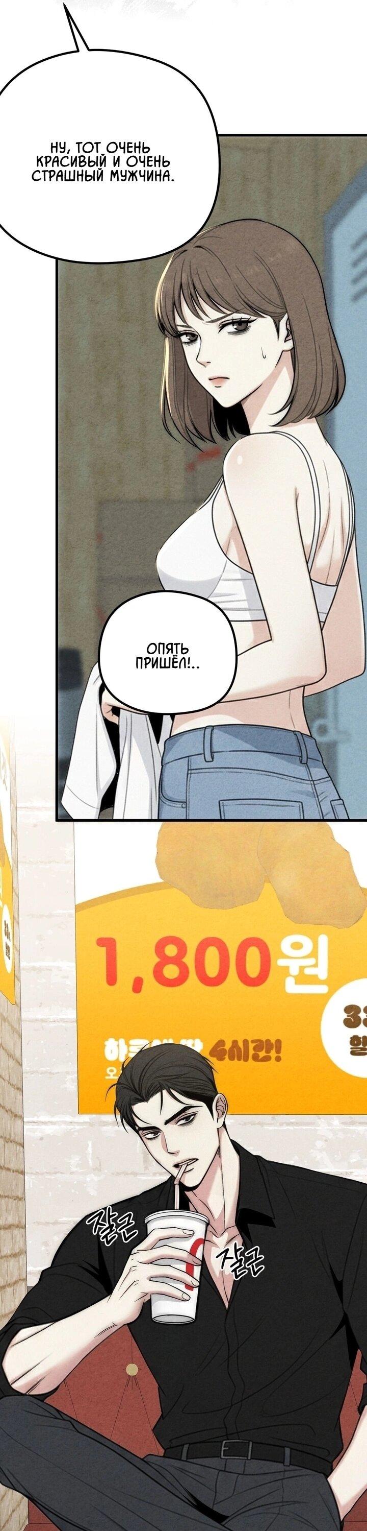 Манга Компенсация - Глава 9 Страница 16