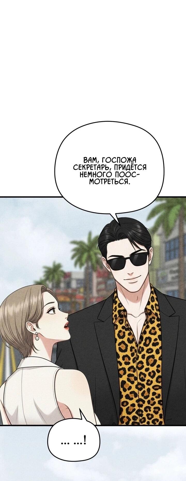 Манга Компенсация - Глава 9 Страница 8